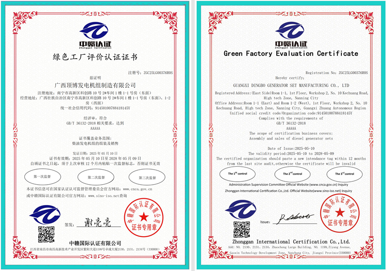 好消息|顶博获得《绿色工厂评价认证证书》